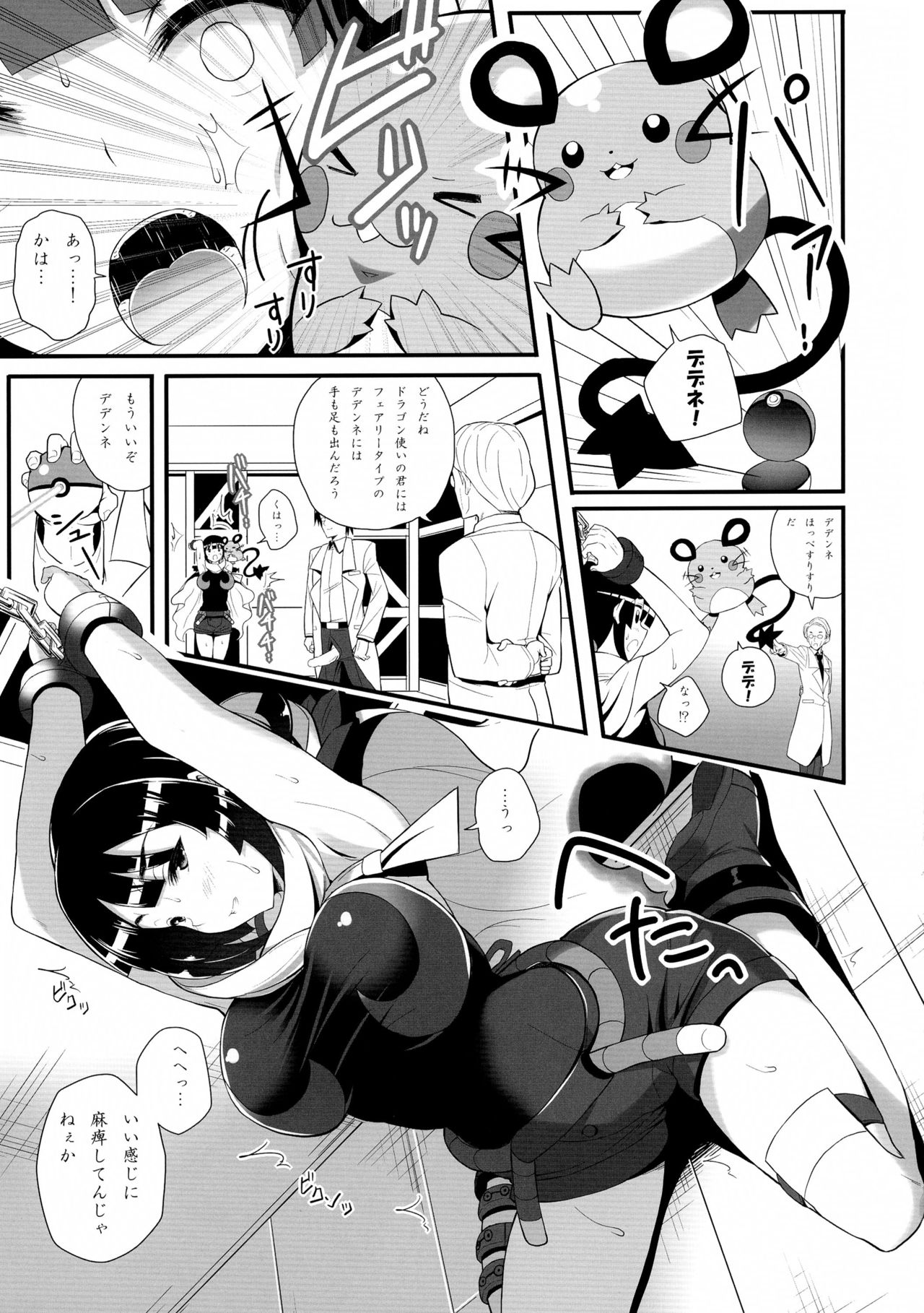 Souzouryoku < Seiyoku page 7 full
