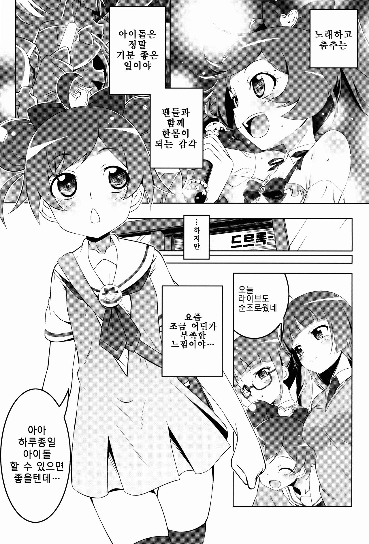 SoLaMi NITE page 5 full