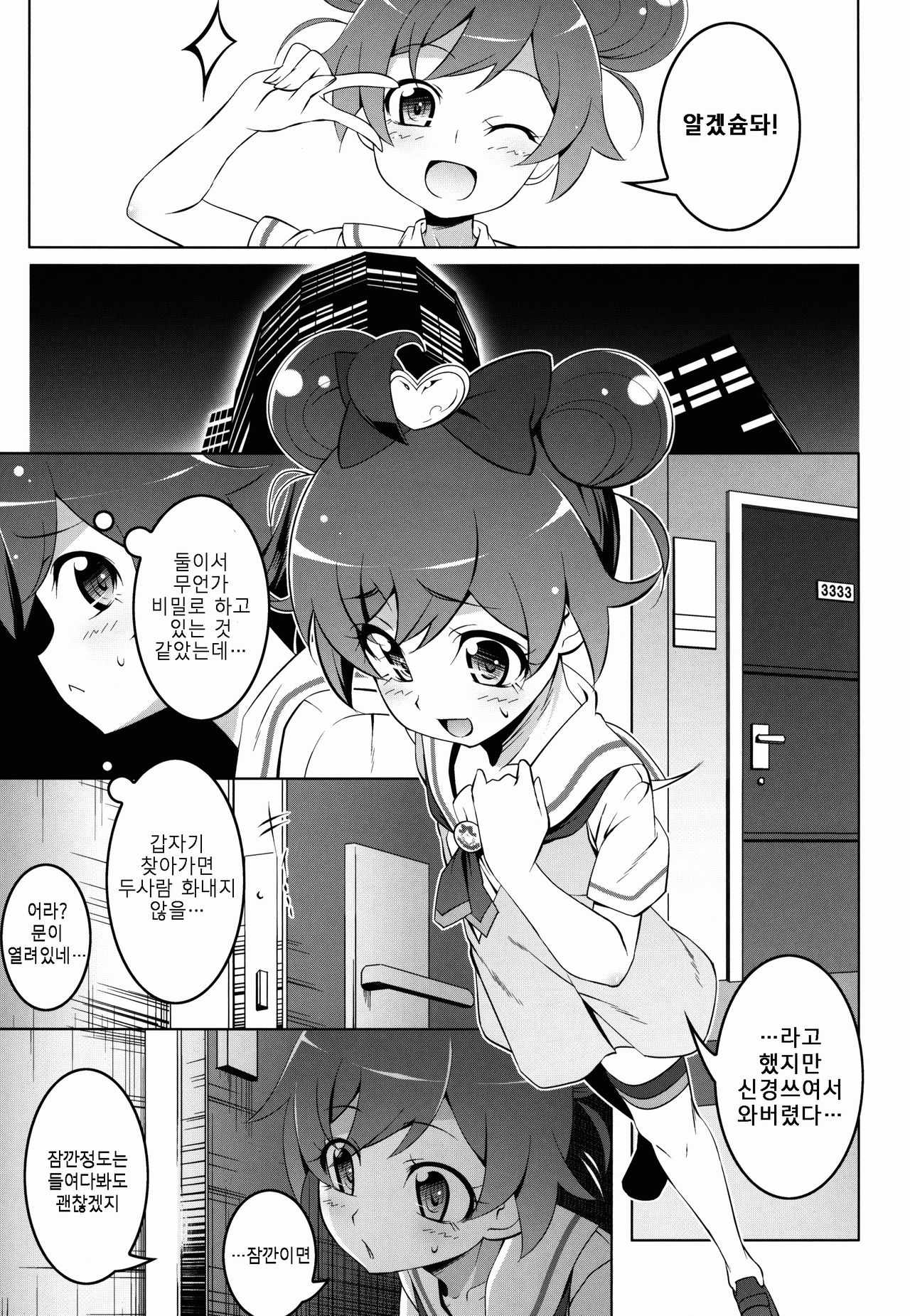 SoLaMi NITE page 7 full