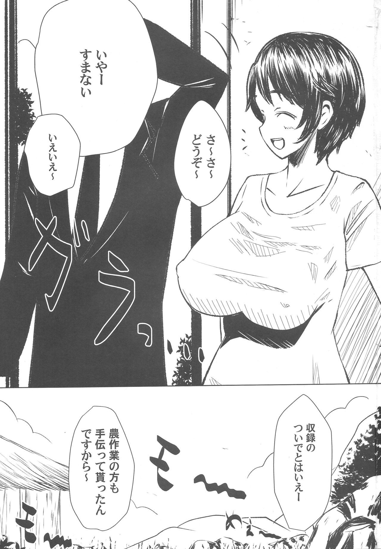 P ga Oikawa-ke ni Otomarisuru to Dounaru ka o Kenshoushita Ohanashi page 2 full