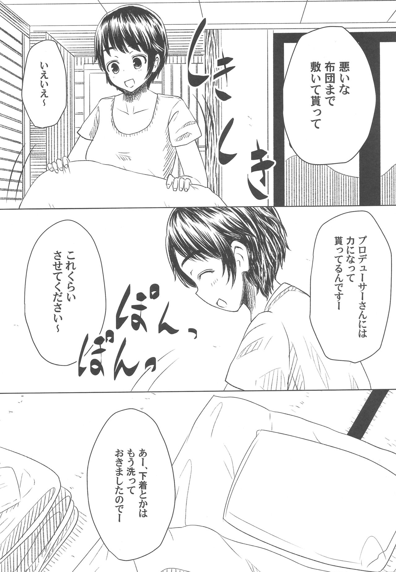 P ga Oikawa-ke ni Otomarisuru to Dounaru ka o Kenshoushita Ohanashi page 8 full