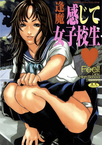 Kanjite Joshi Kousei 【Full Color】 cover