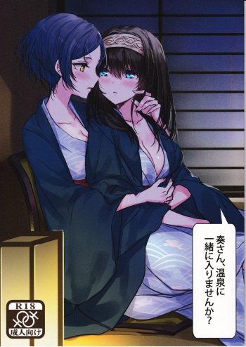 Kanade-san, Onsen ni Issho ni Hairimasenka cover