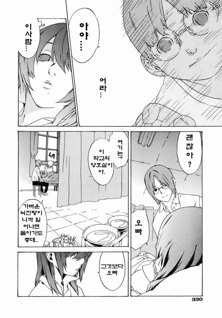 a long time ago page 10 full