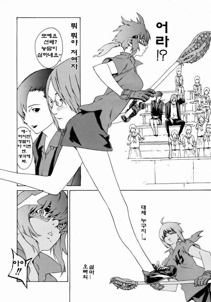 a long time ago page 8 full