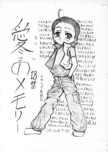 Aiko no Memory cover