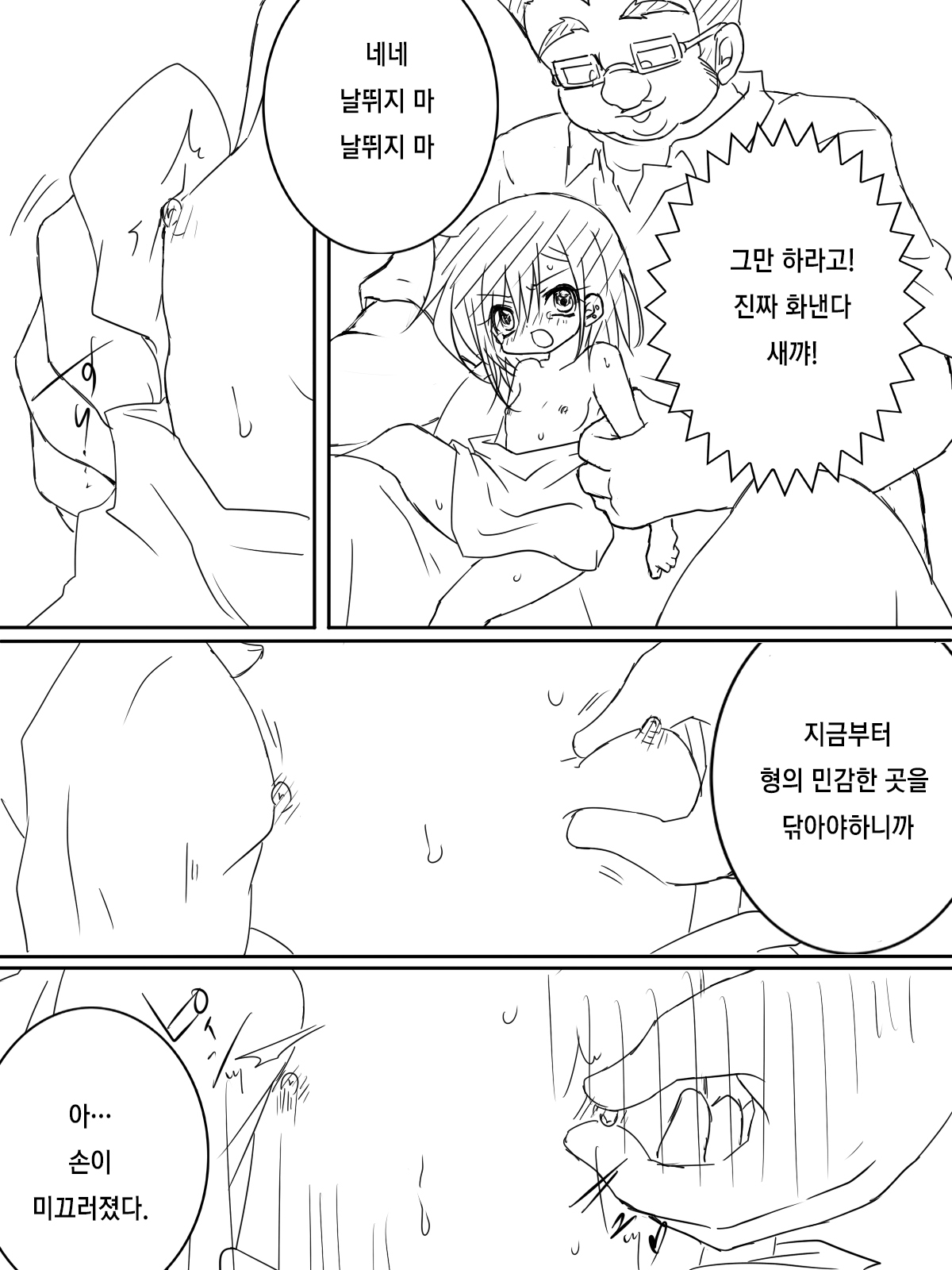TS Onii-chan page 10 full