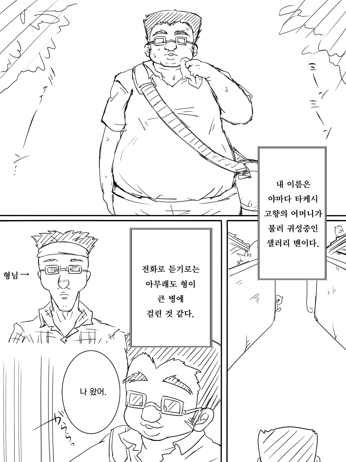 TS Onii-chan page 2 full