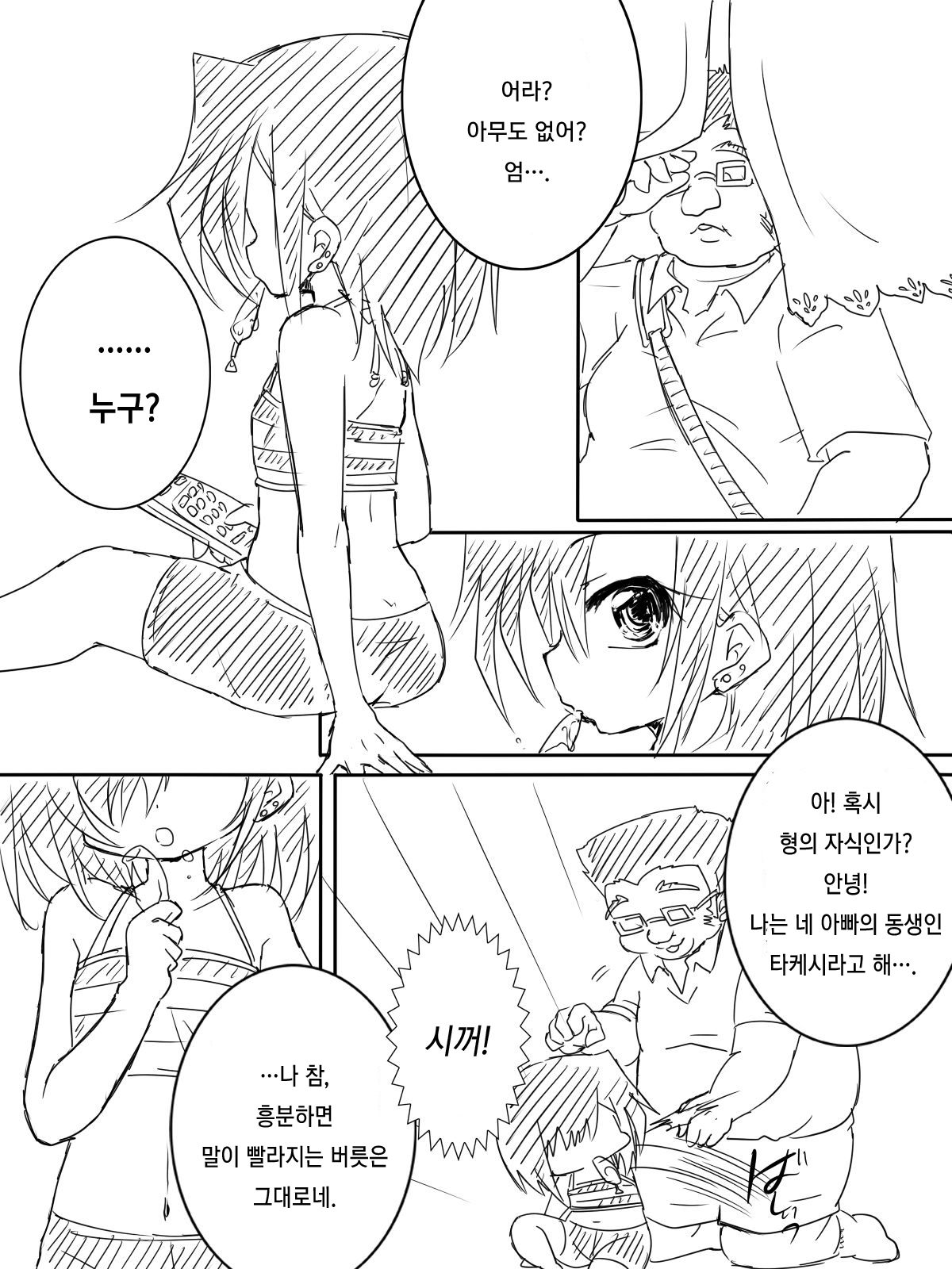 TS Onii-chan page 3 full
