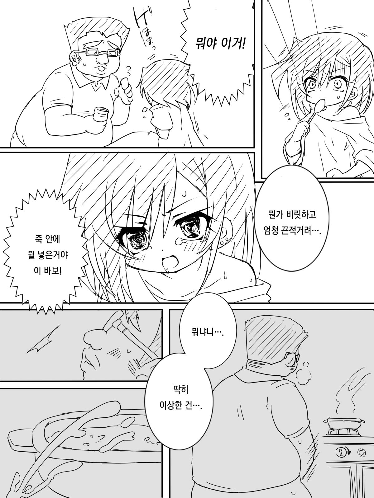 TS Onii-chan page 7 full