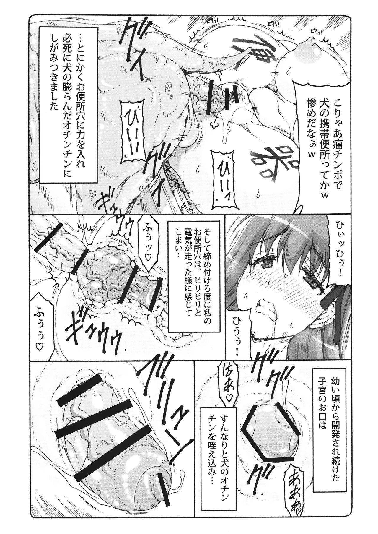Kotori 14 page 8 full
