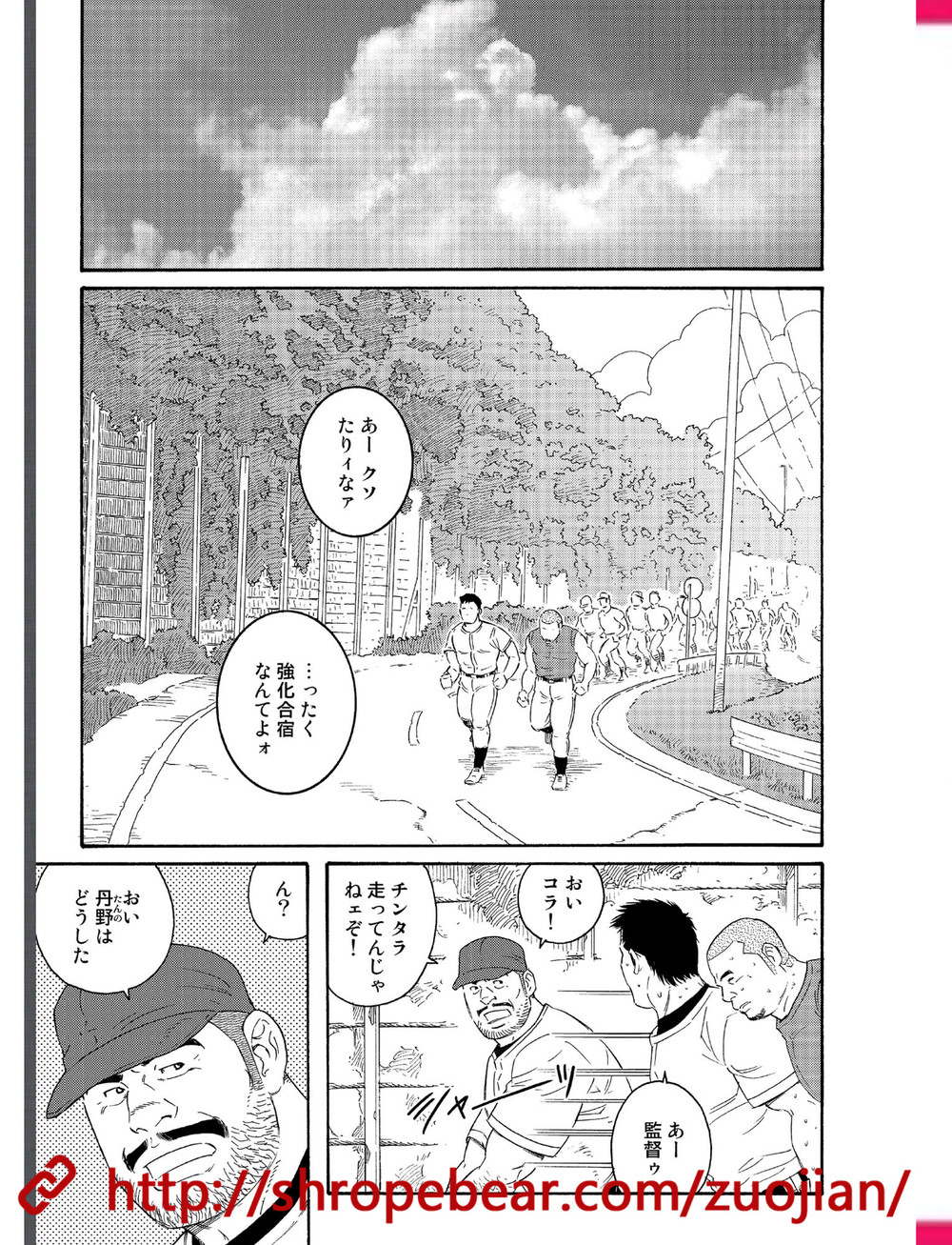 奴隷調教合宿 page 1 full