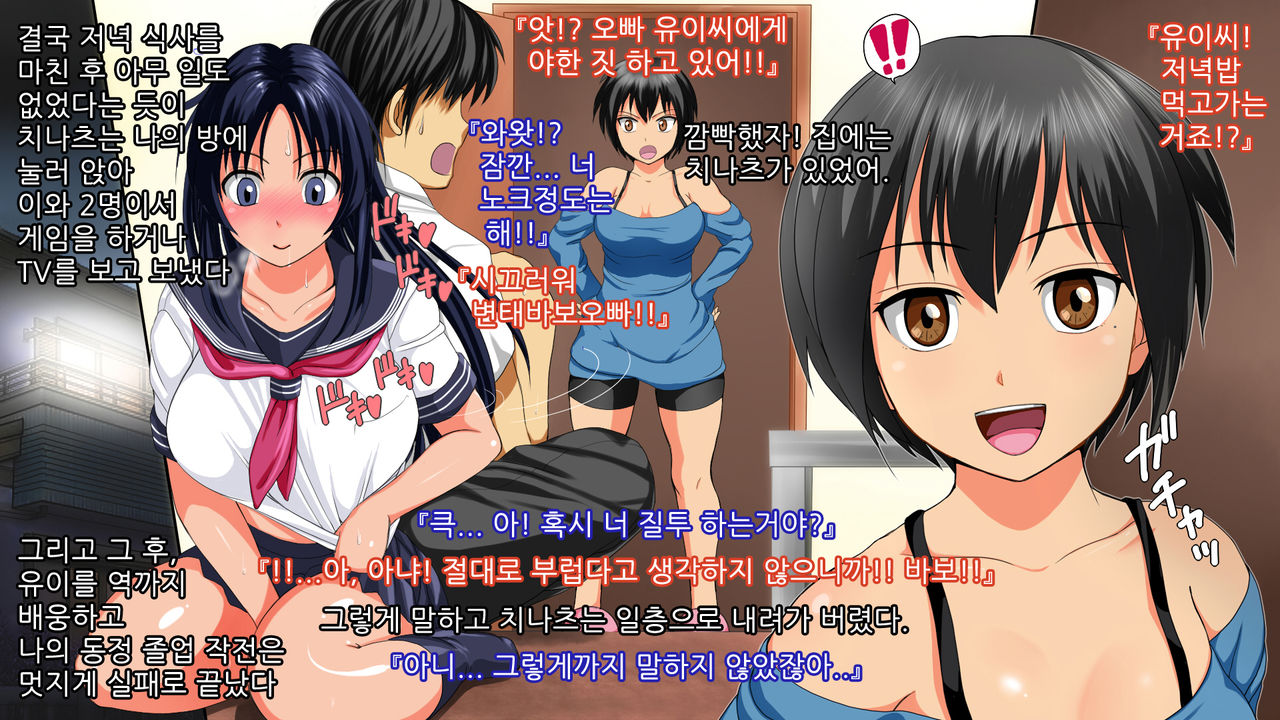 Netorare Sport Shoujo page 4 full