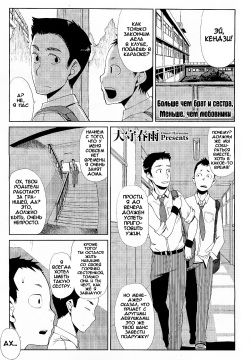 Kyoudai Ijou Koibito Miman | Больше чем брат и сестра, меньше, чем любовники