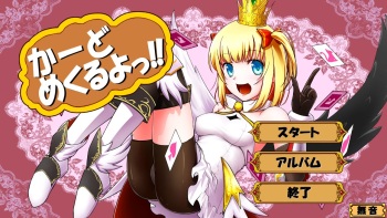 Card Mekuru yo!! cover