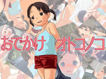 Odekake Otokonoko cover