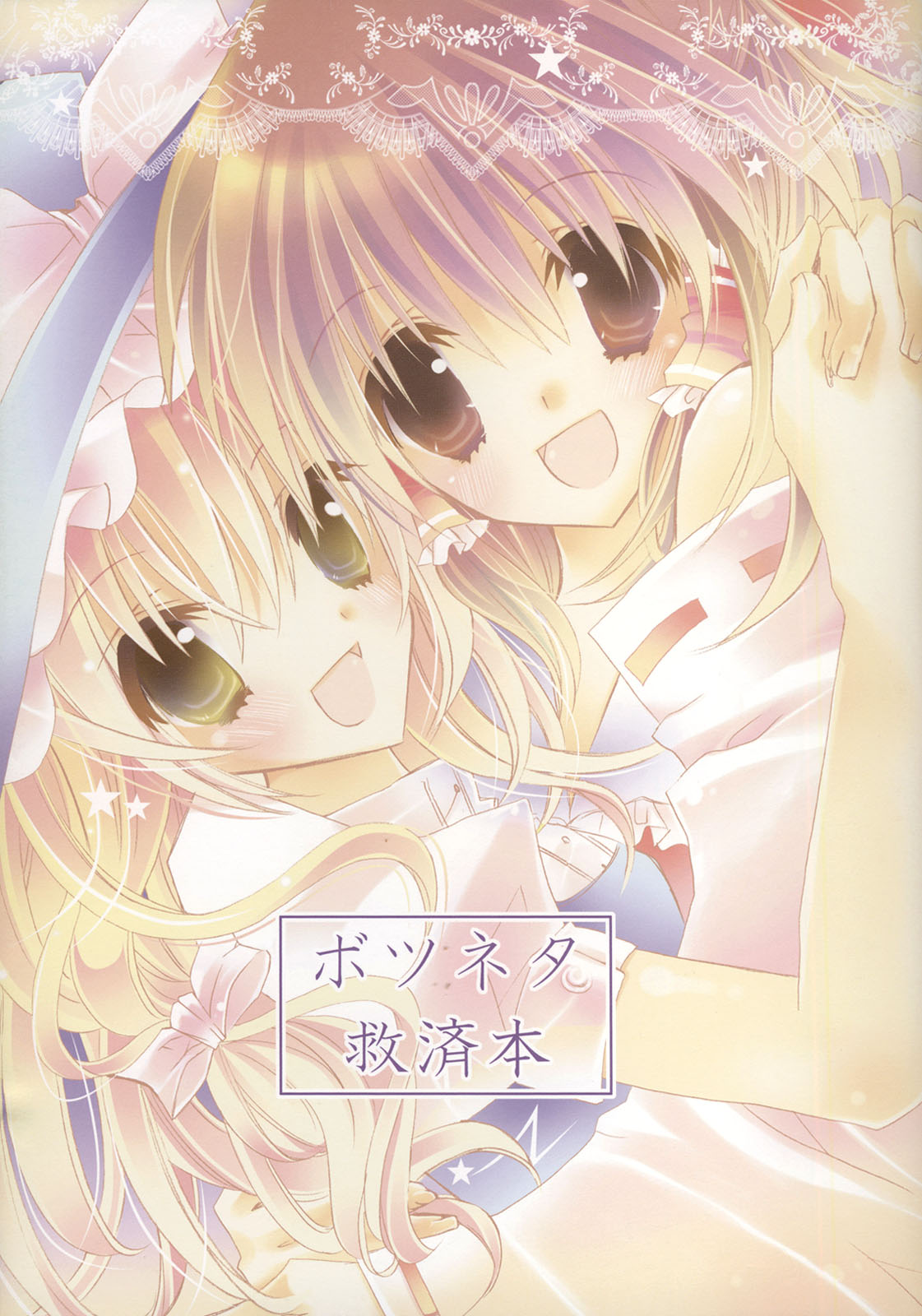 Artist - Hashimo Yuki page 5 full