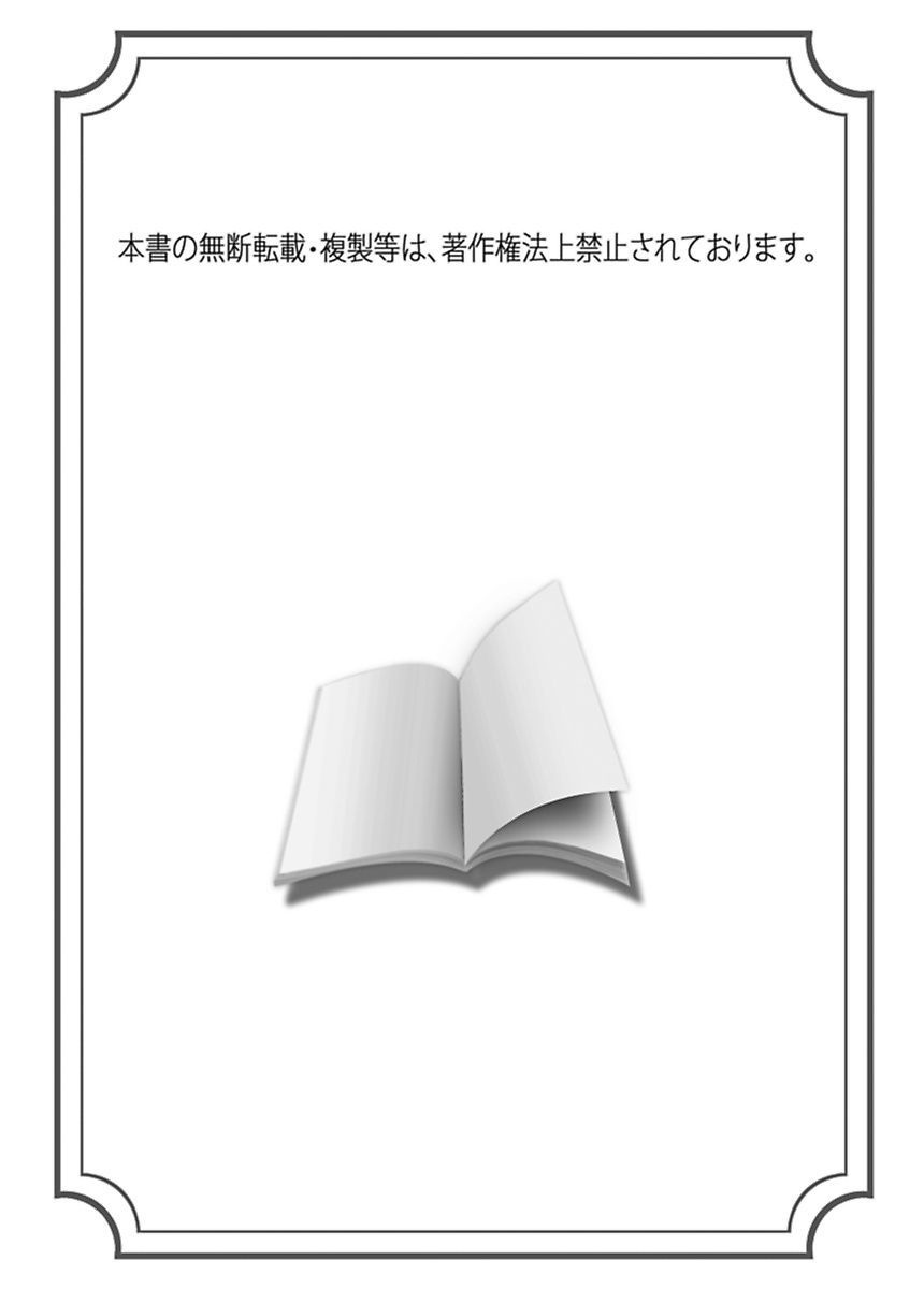 Idol Bokujou 1-12 page 2 full