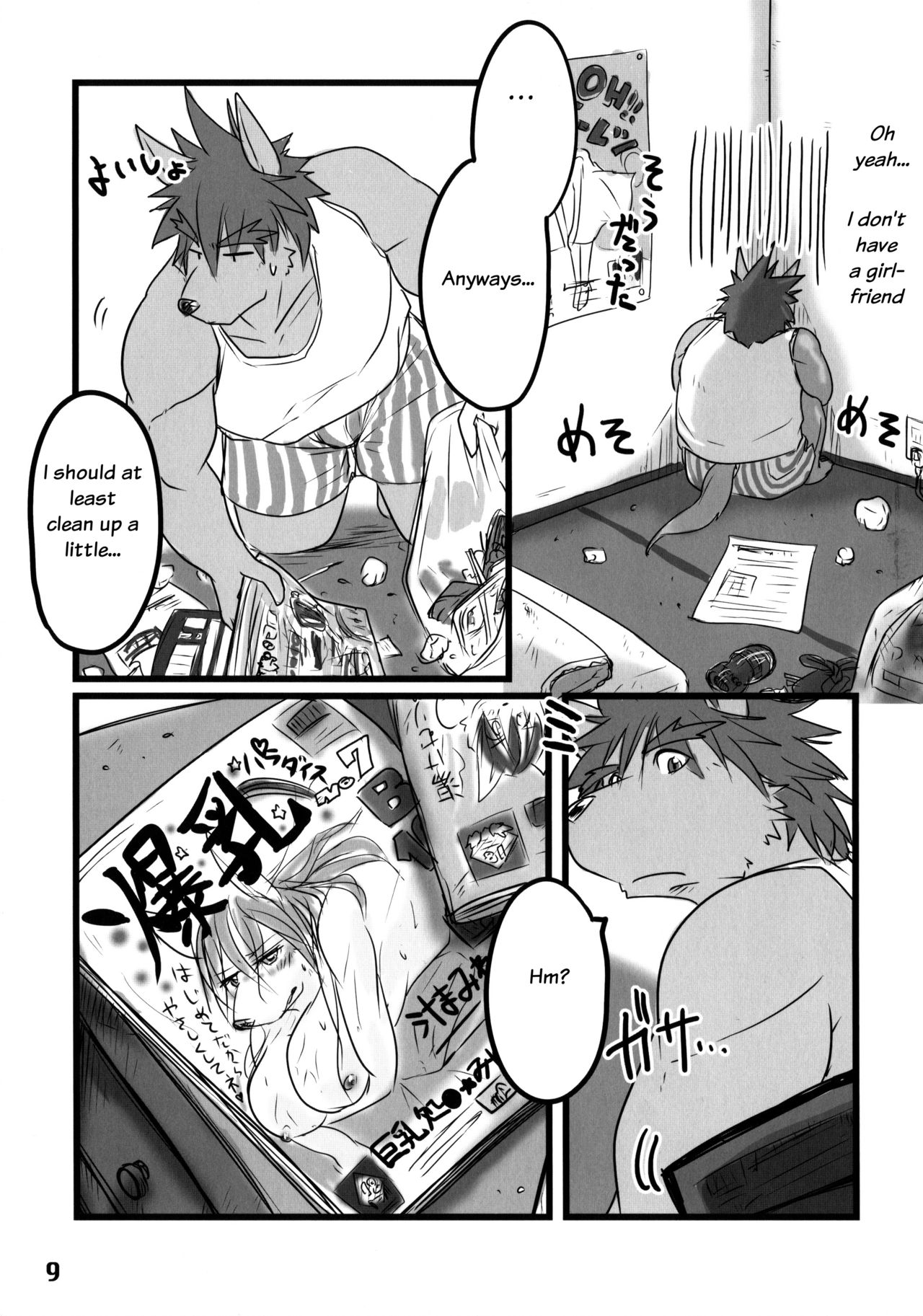 Beats Beasts Limited Edition THRU SUMMER -Retsu Sensei no Atsui Natsu- page 8 full