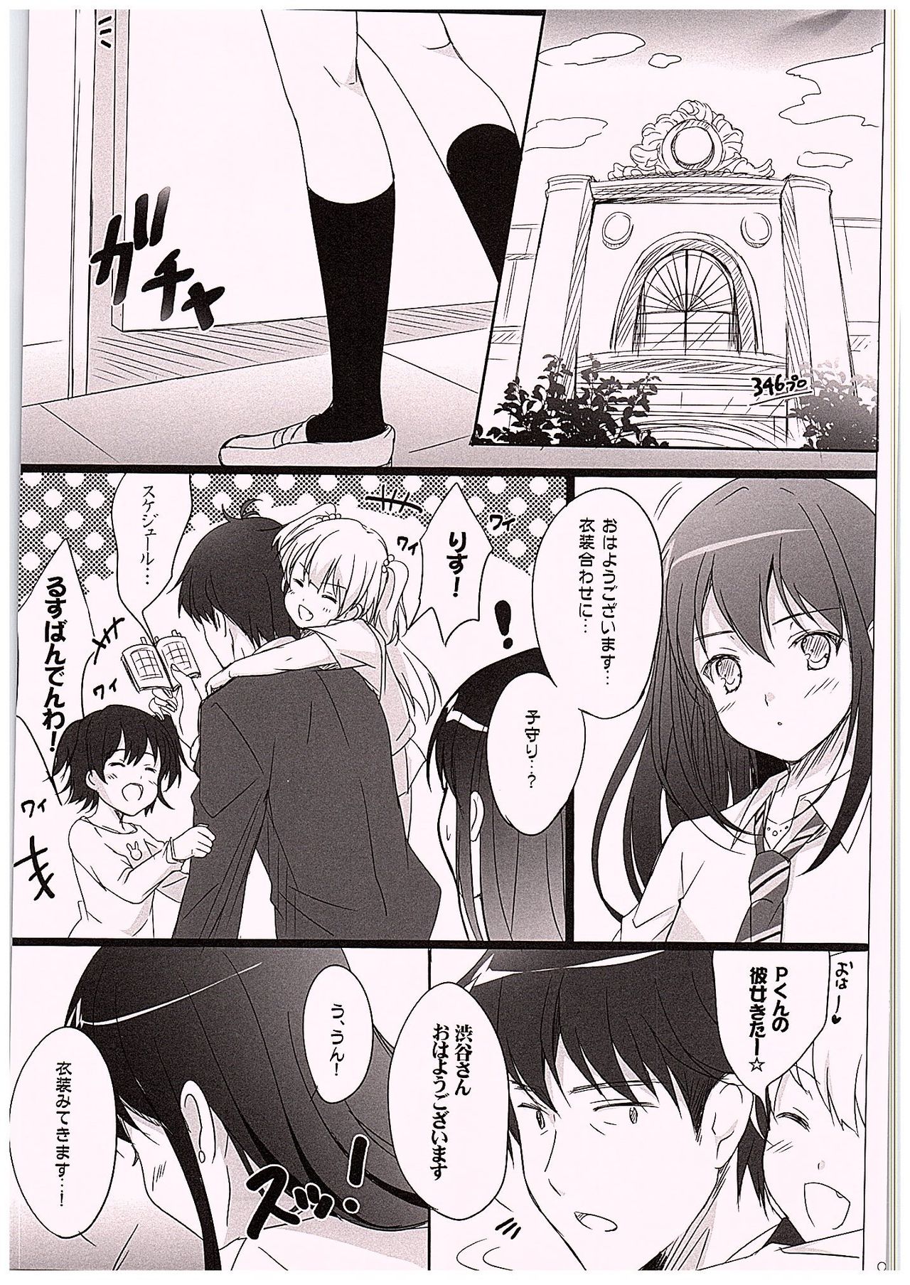 Hitorijime Shitai! page 2 full