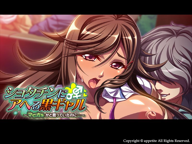 Shotachin ni Aheru Kuro Gal ~Masegaki ka to Omotteita no ni…~ page 2 full