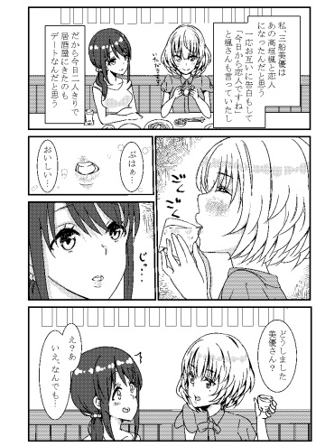 KaeMiyu cover