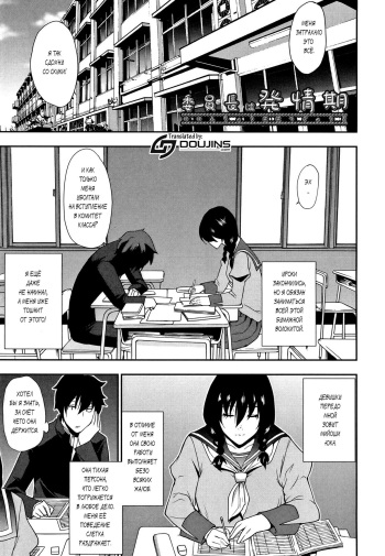 Iinchou wa Hatsujouki cover