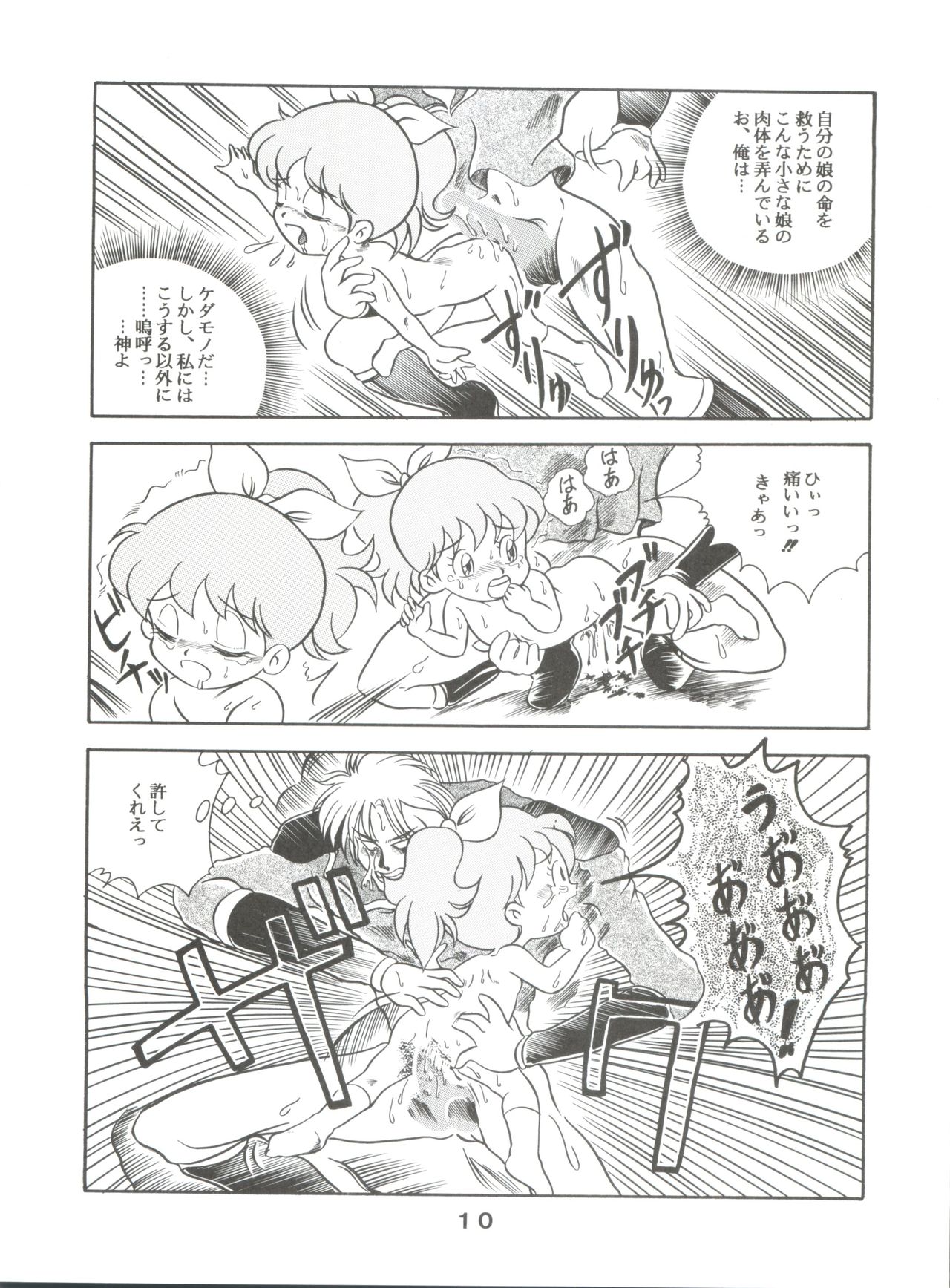 JoRiJoRi V page 10 full