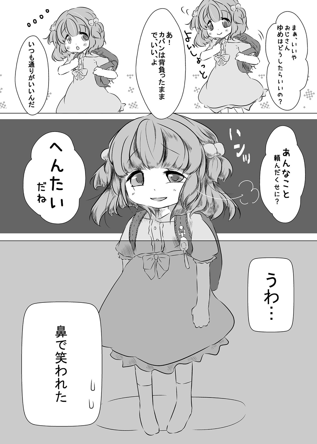 Attakai Mono Dozo page 4 full