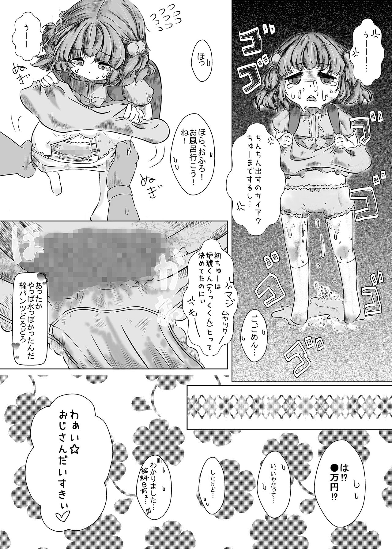 Attakai Mono Dozo page 9 full