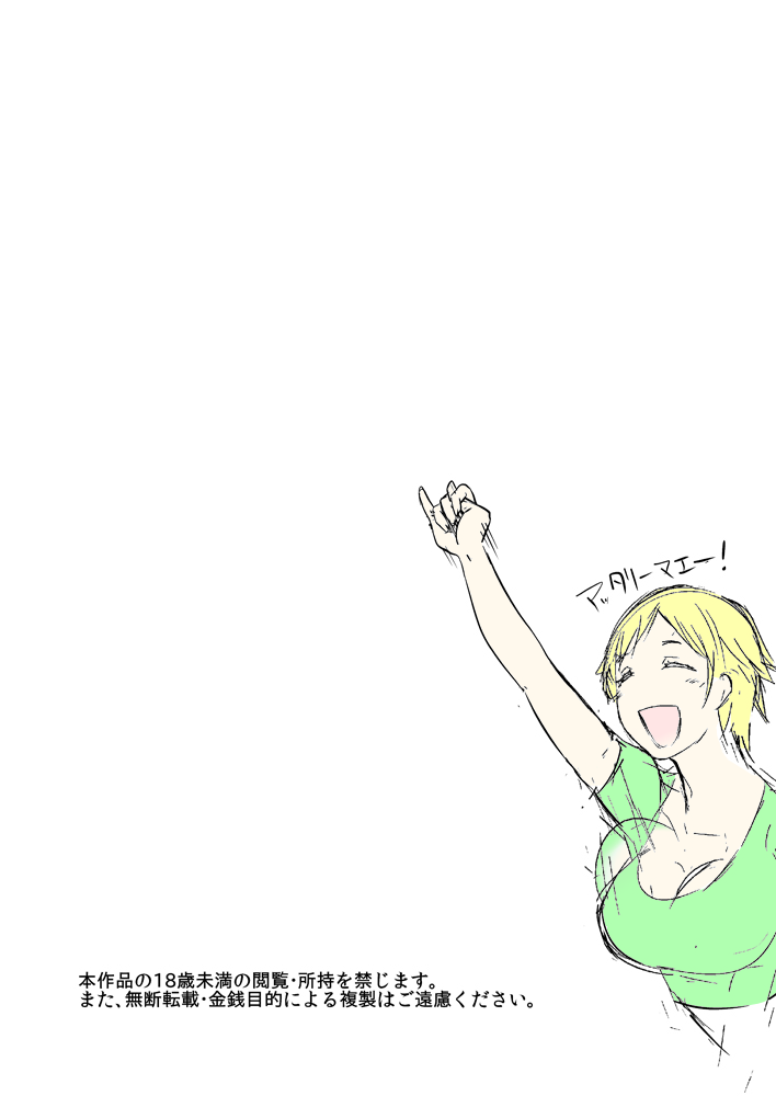 An X Mada Junbi-gō | An X Mada Preparatory Issue page 2 full