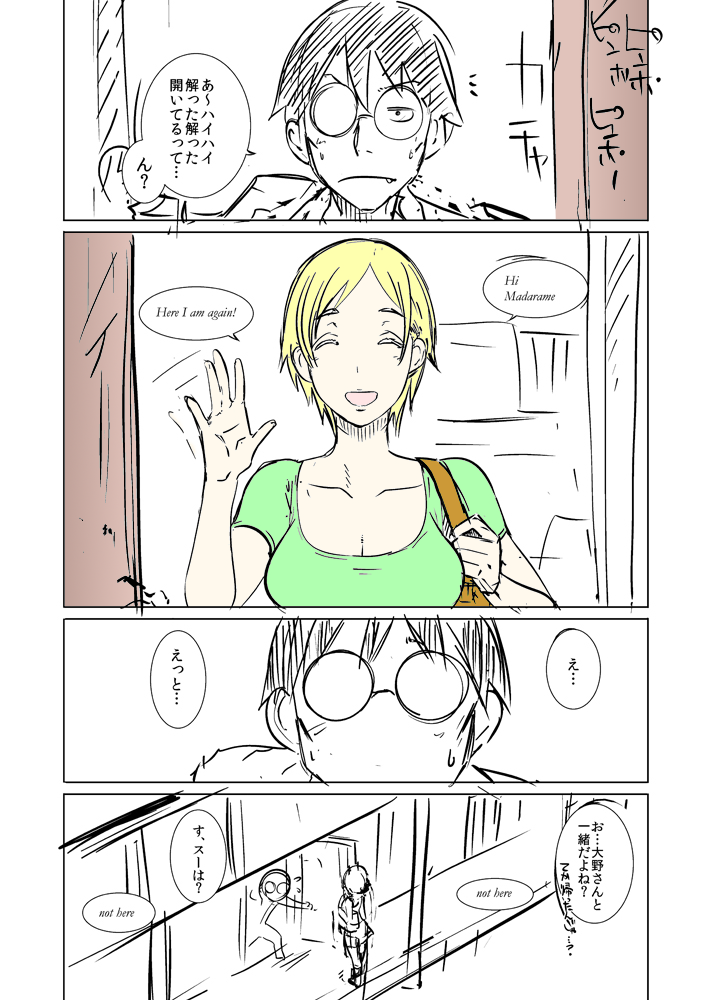 An X Mada Junbi-gō | An X Mada Preparatory Issue page 3 full