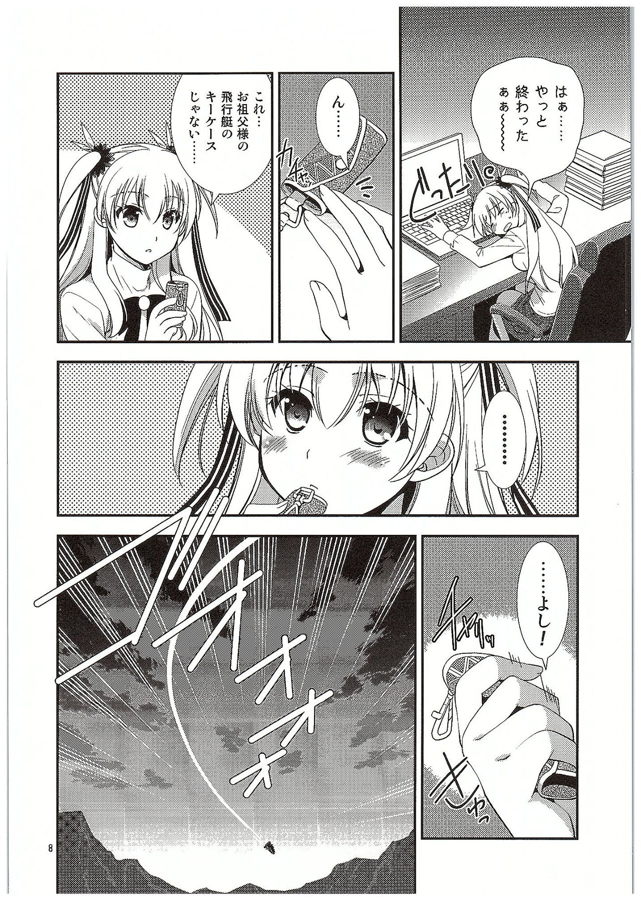 Futari no HI・MI・TU page 9 full