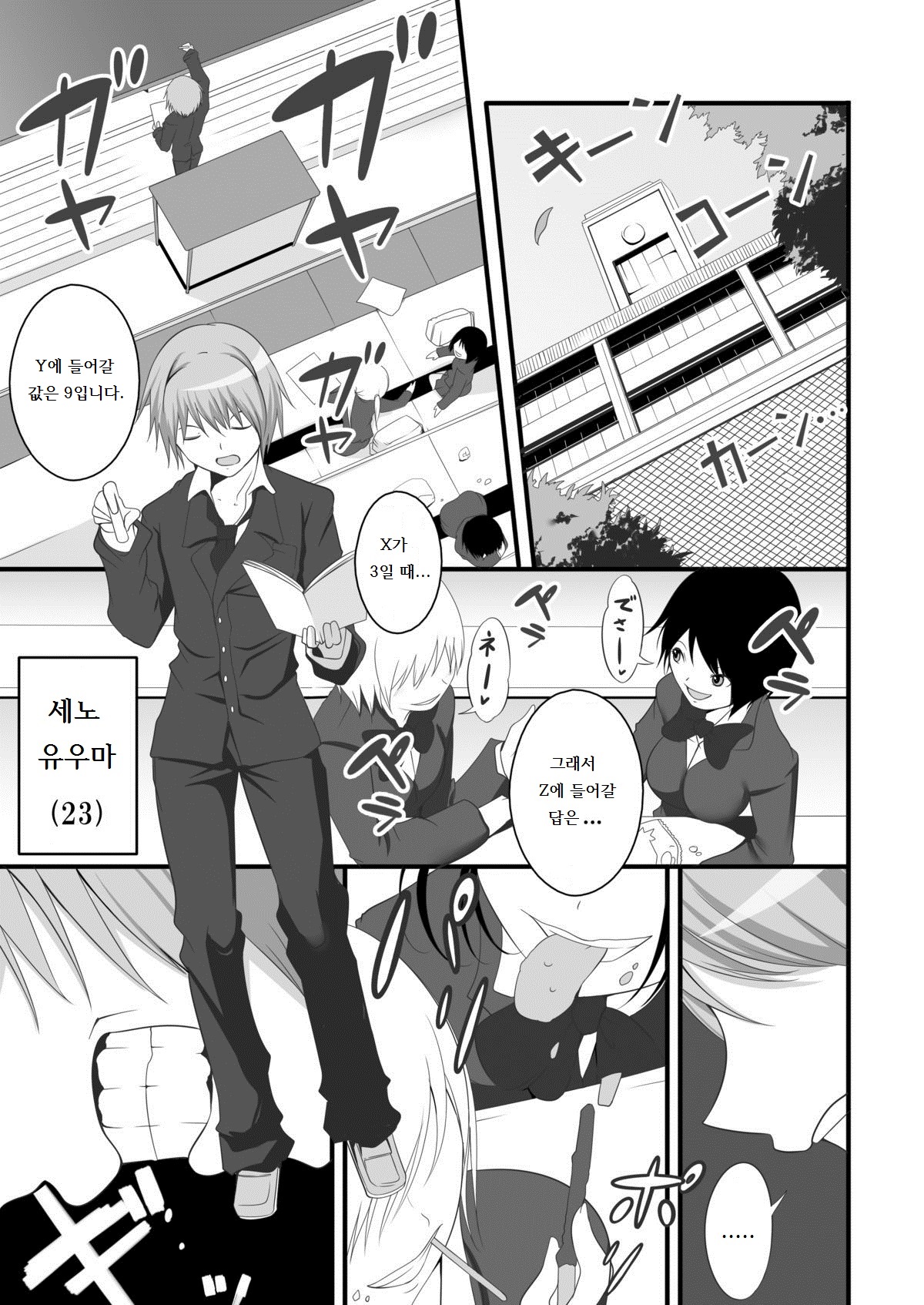 Joken Kokka Shiryou Bunken Dai-Ichi-Tsuzuri ~Rettou Joshi Kyoushi~ page 2 full