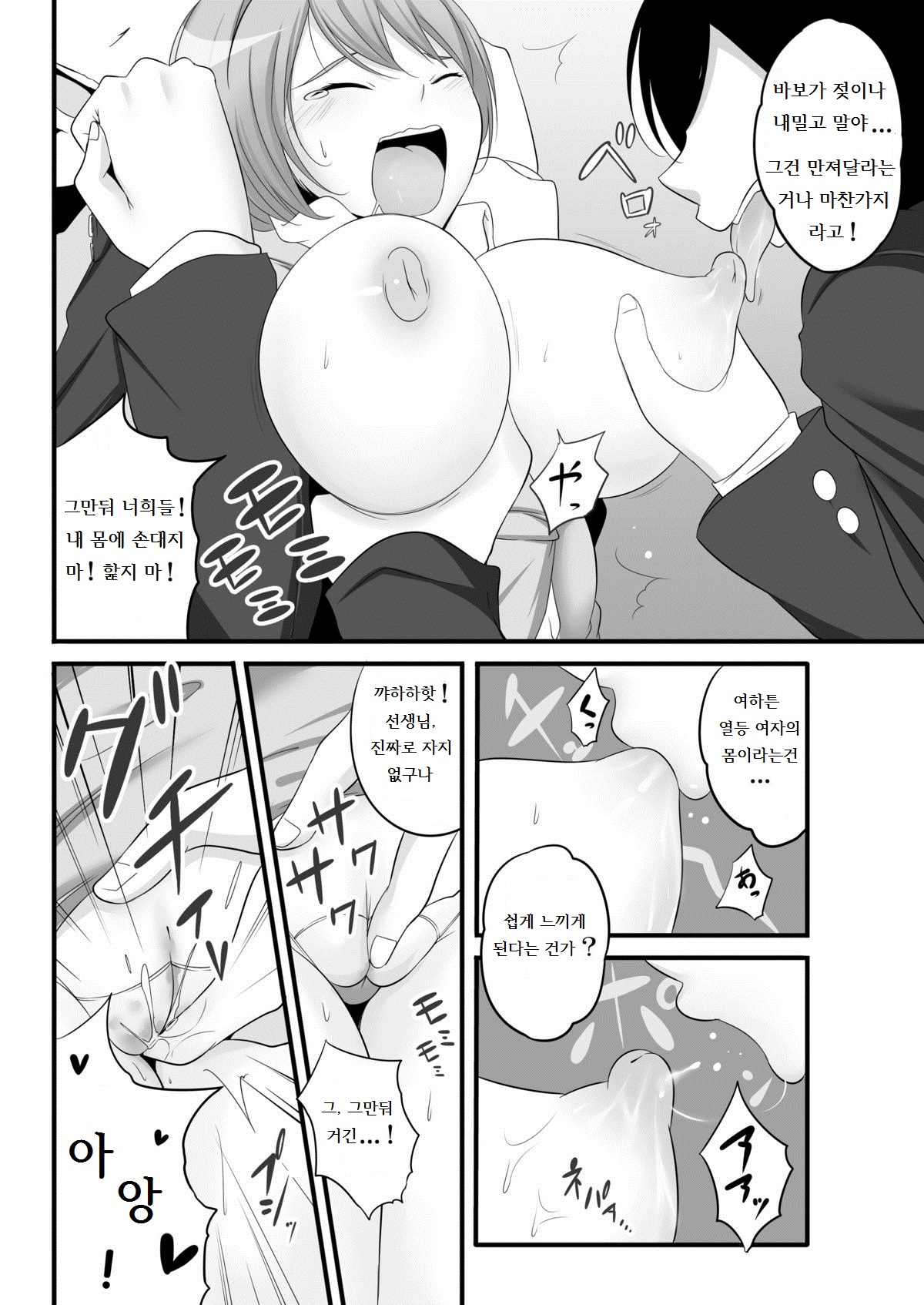 Joken Kokka Shiryou Bunken Dai-Ichi-Tsuzuri ~Rettou Joshi Kyoushi~ page 7 full