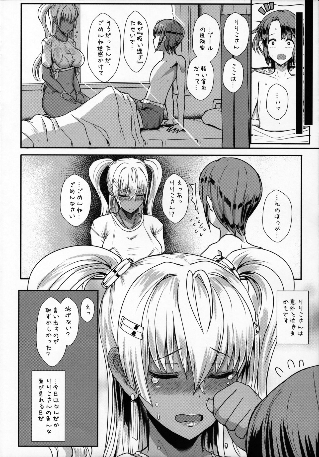 LiLiM's+ page 7 full