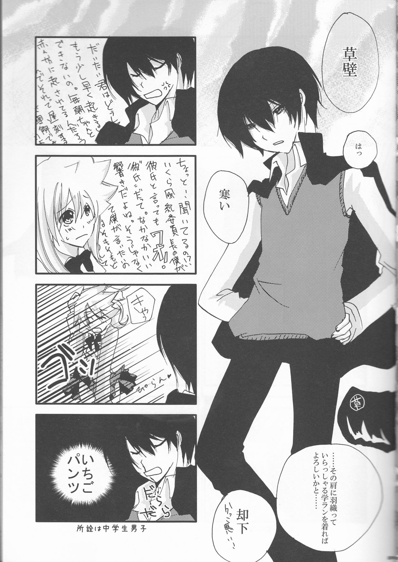HibaTsuna Anthology - Strawberry page 9 full