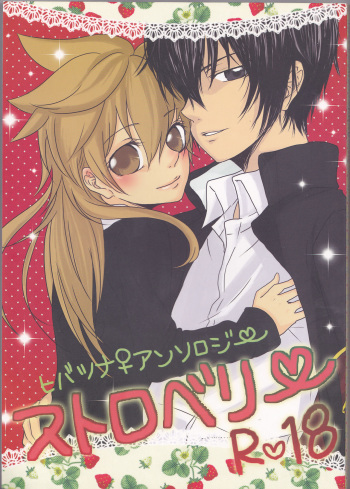 HibaTsuna Anthology - Strawberry cover