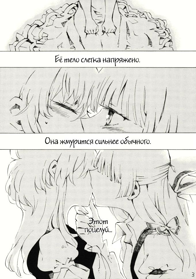Yawarakana Pulse | Импульс нежности page 2 full