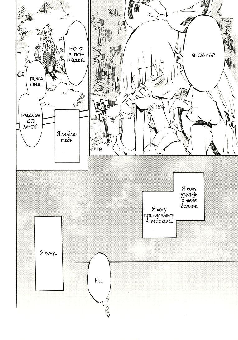 Yawarakana Pulse | Импульс нежности page 9 full