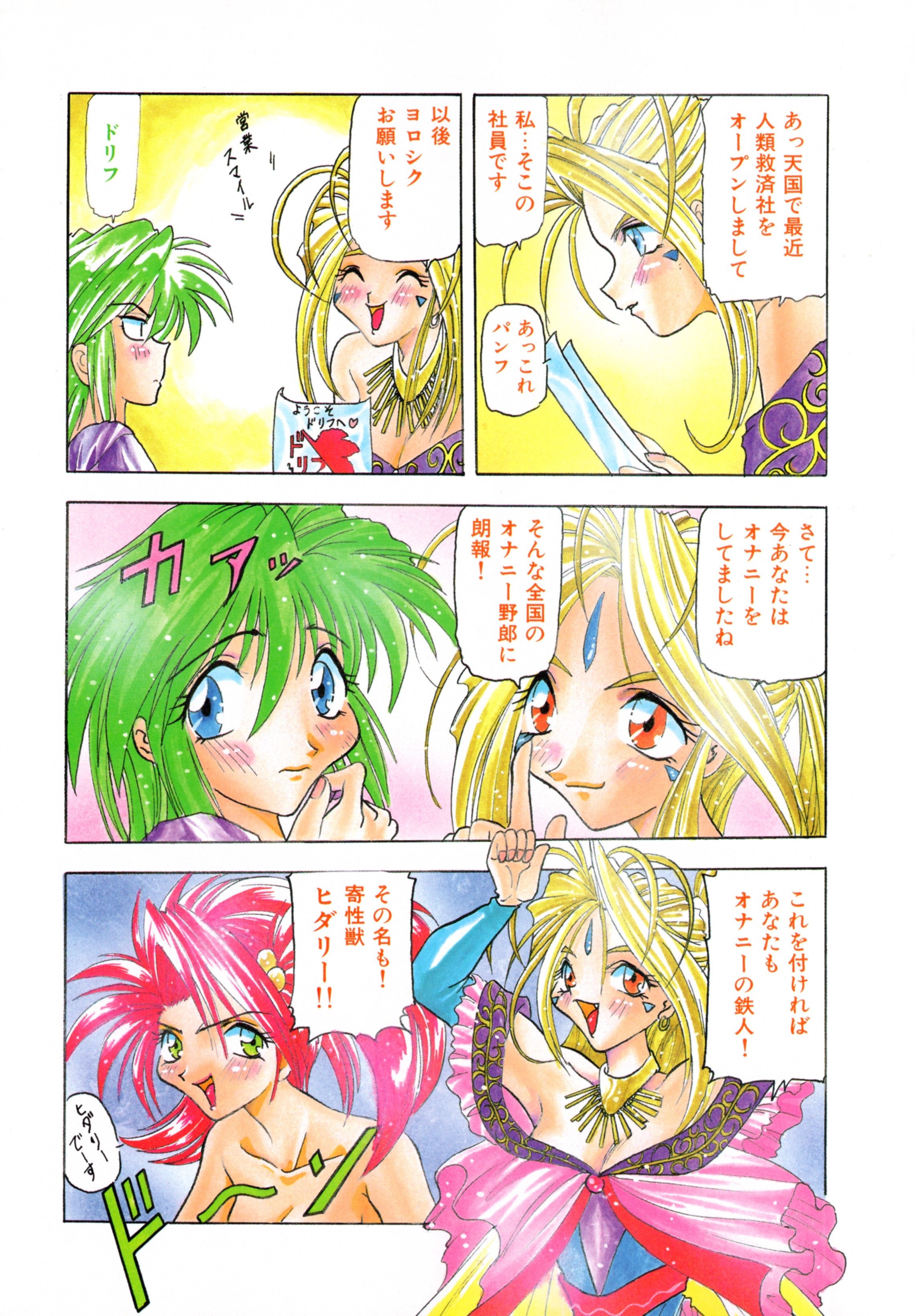 Tekken Kuunyan page 6 full