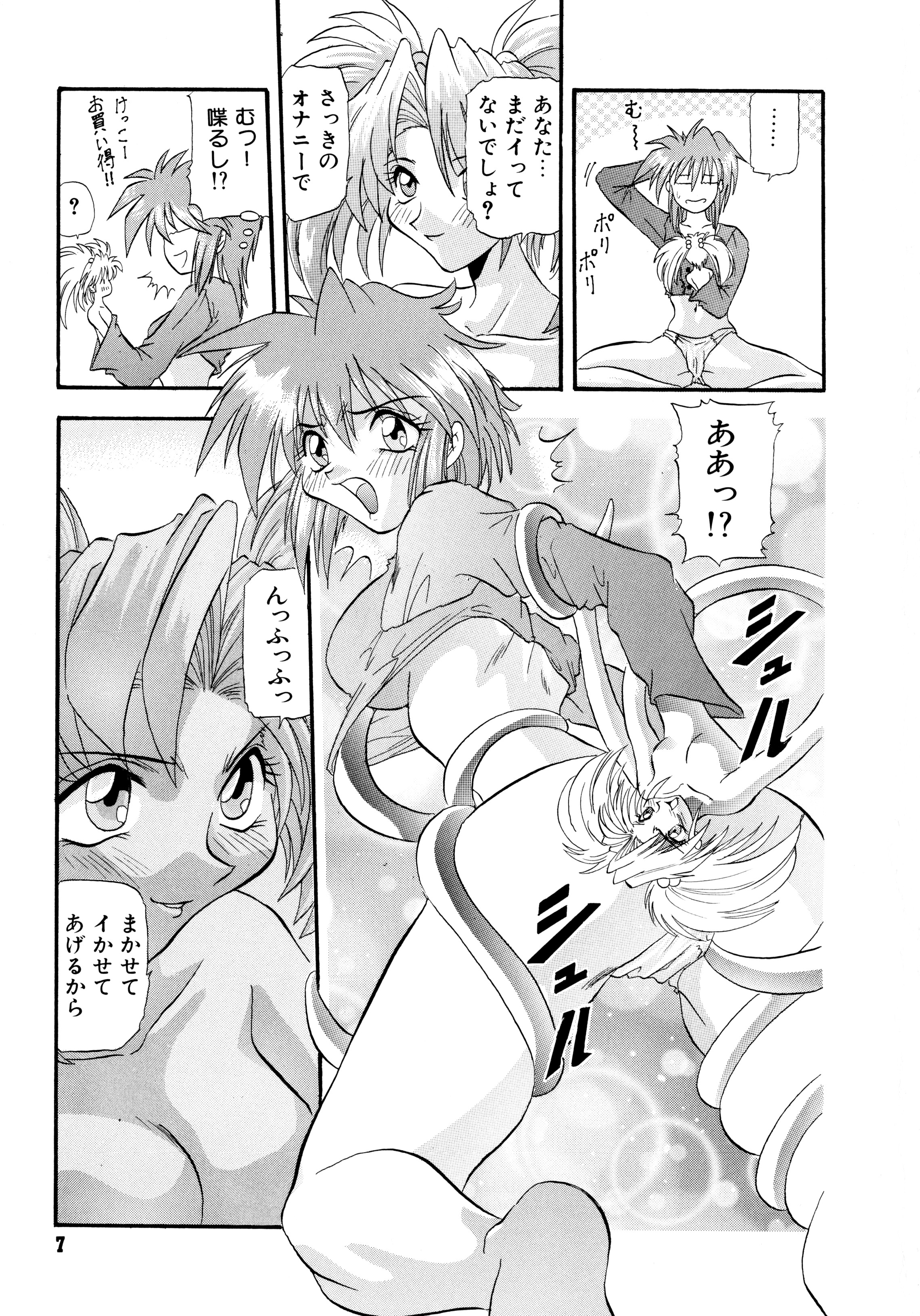 Tekken Kuunyan page 8 full