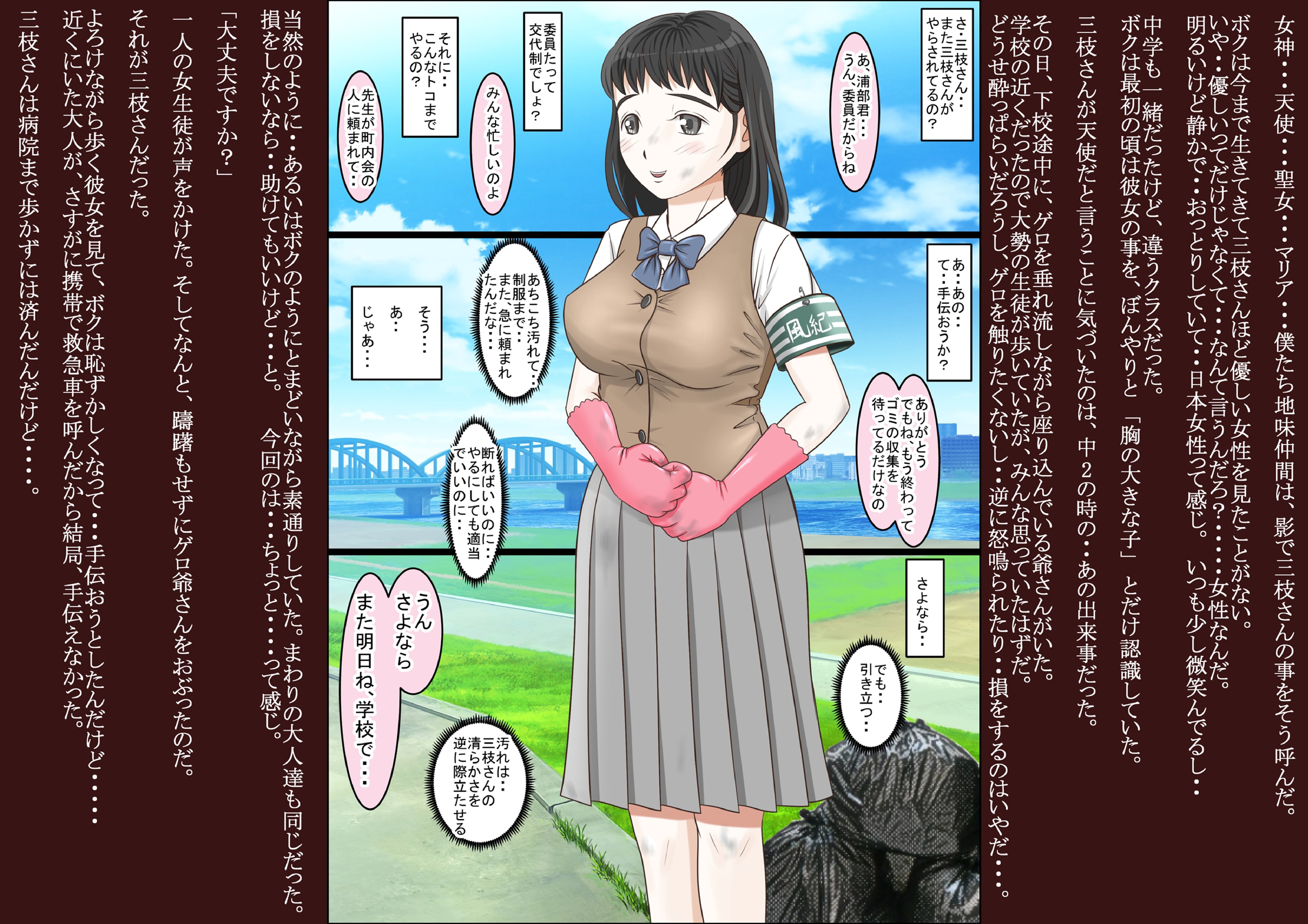 Saegusa-san page 2 full