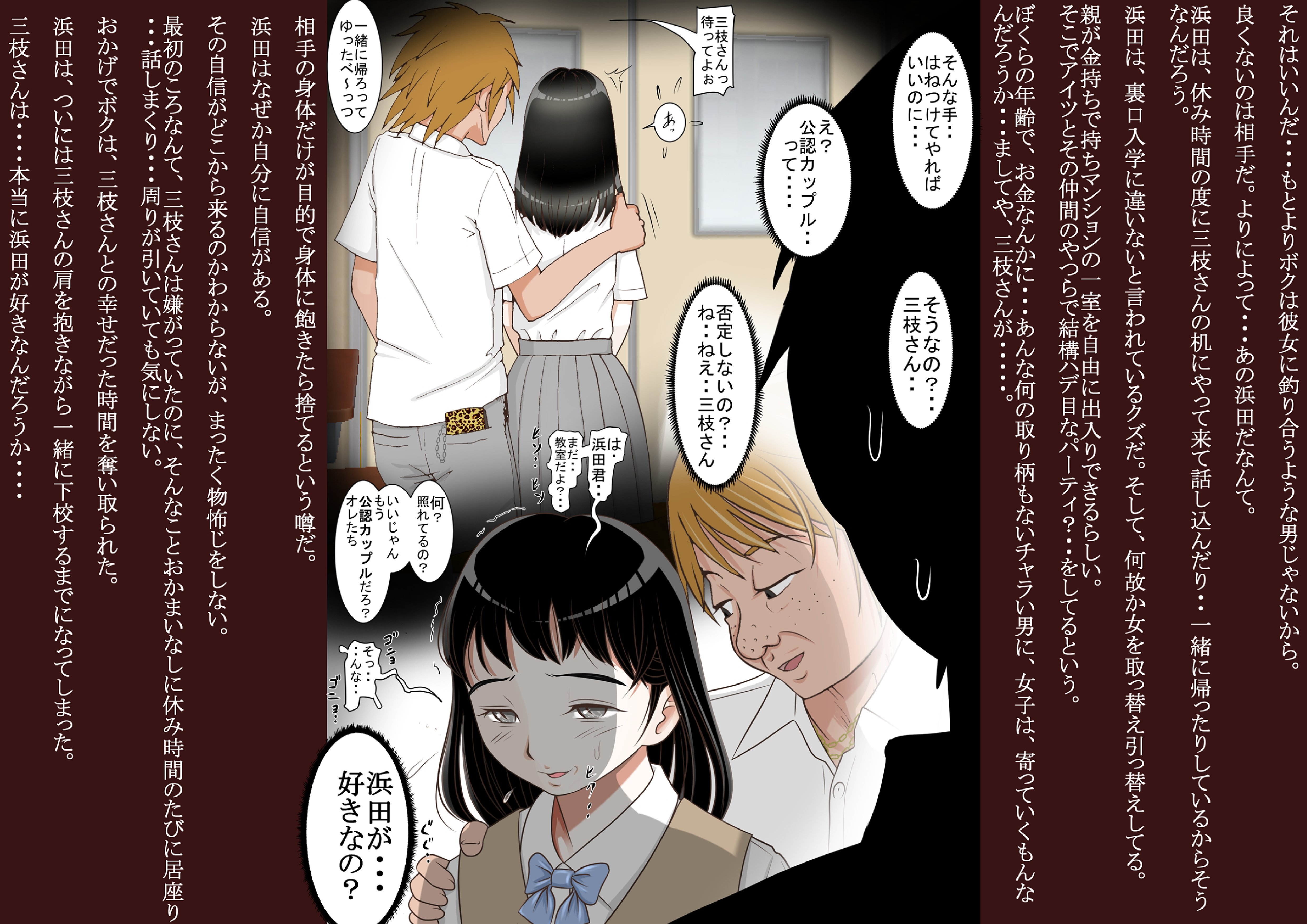 Saegusa-san page 6 full