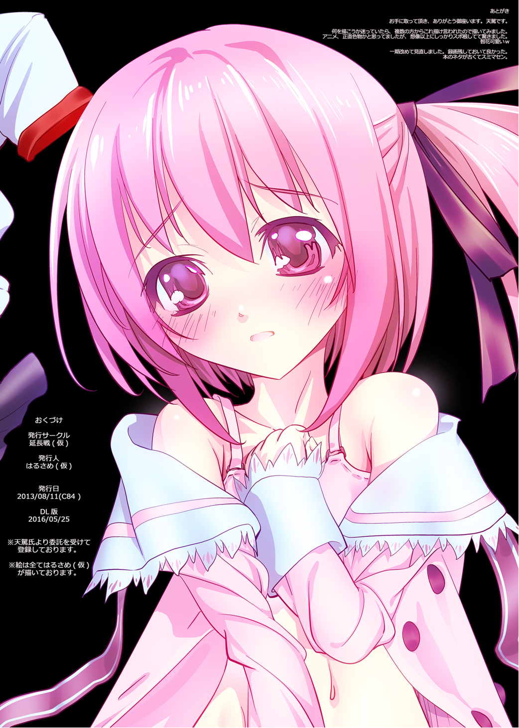 50-Kai Renzoku de! page 7 full