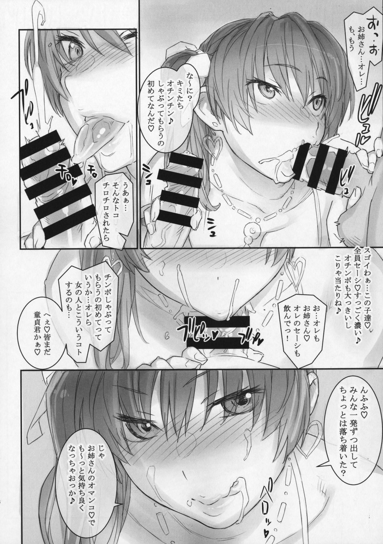 Kasumi-chan to Nobetumakunashi 7 page 7 full