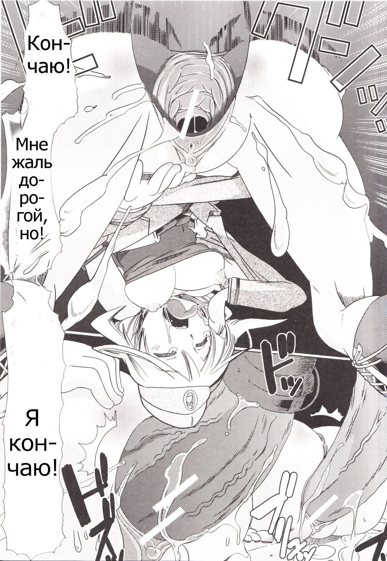 Juukan Industry | Bestiality Industry page 10 full