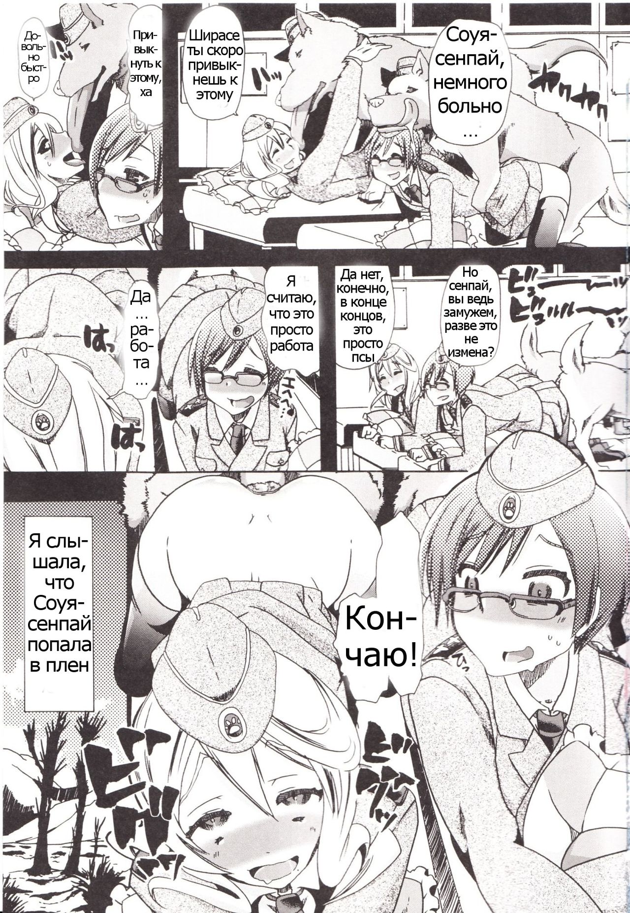 Juukan Industry | Bestiality Industry page 2 full