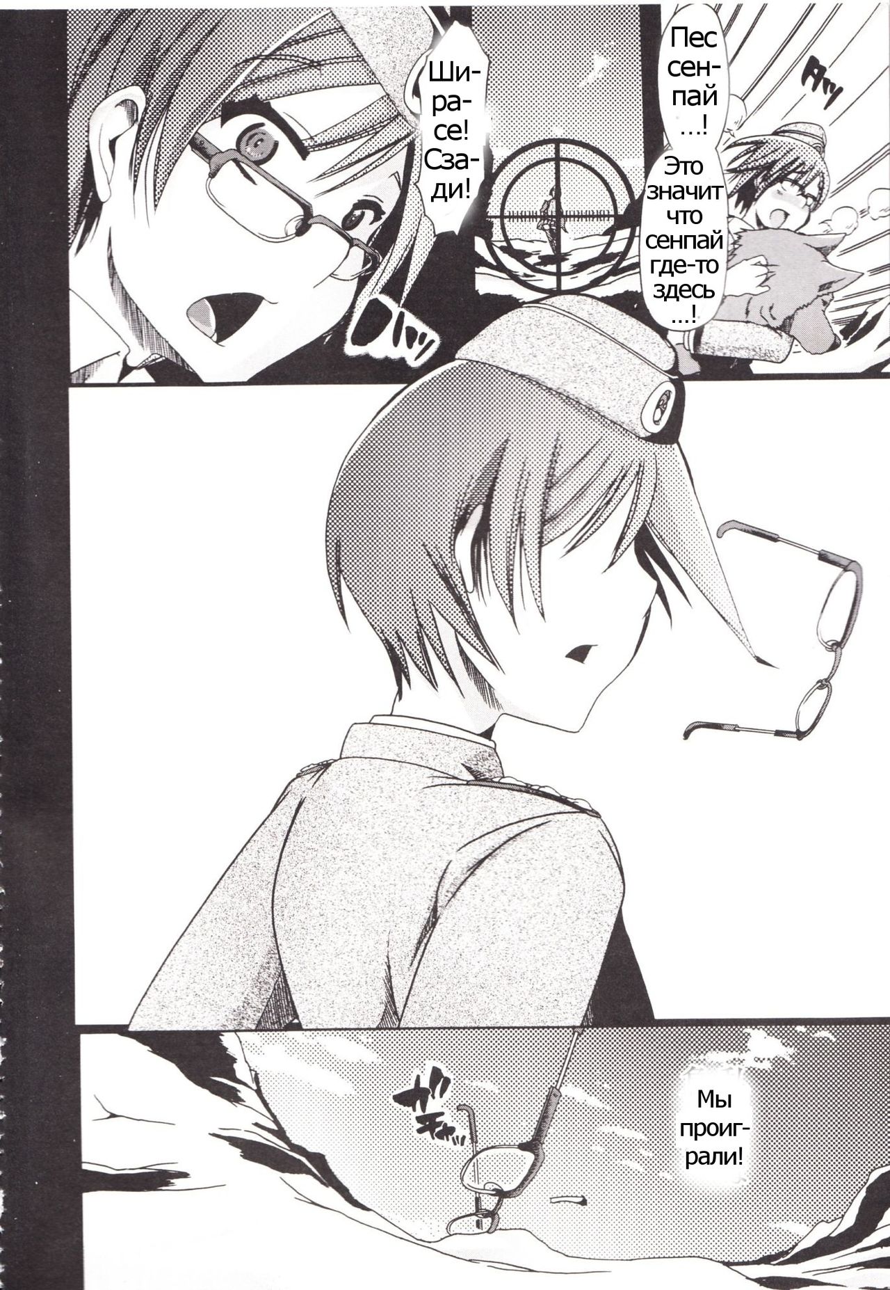Juukan Industry | Bestiality Industry page 3 full