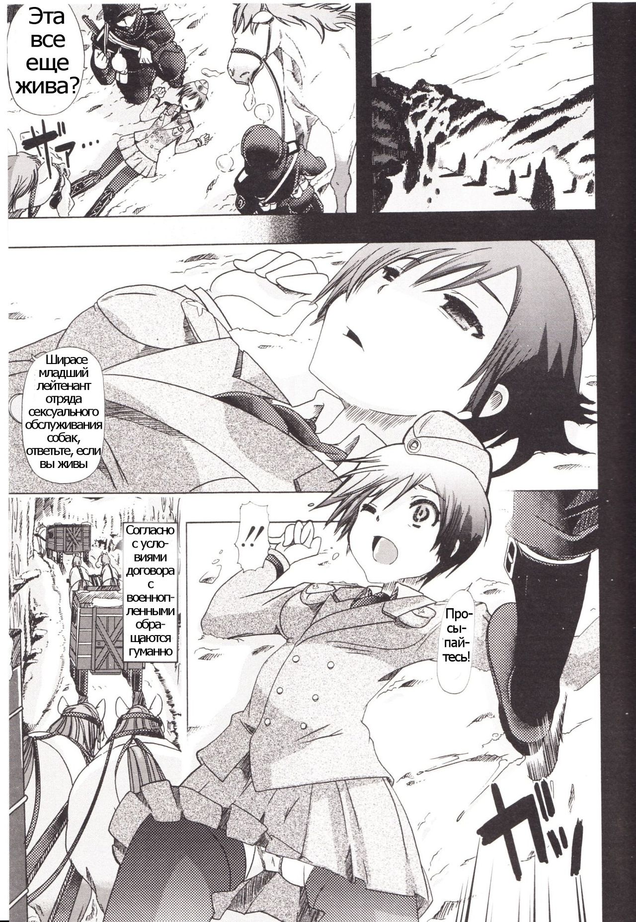Juukan Industry | Bestiality Industry page 4 full